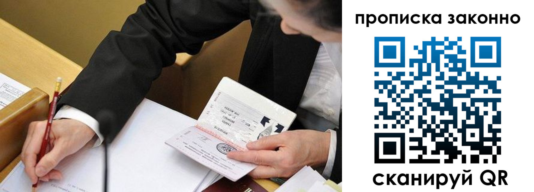 найти адрес прописки в Кинеле