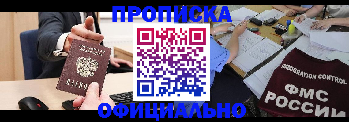 временная регистрация адрес в Кинеле