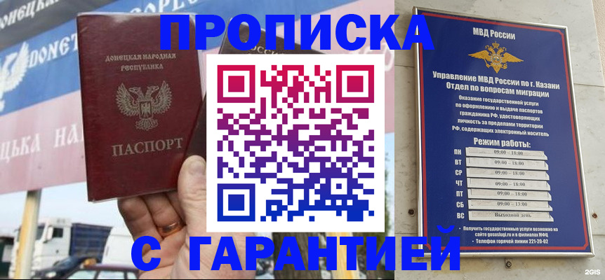 временная регистрация собственник в Кинеле
