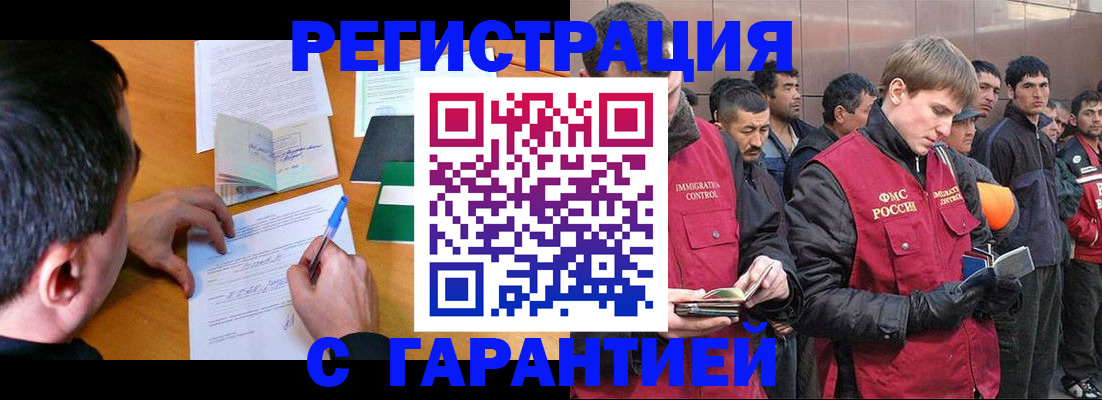 временная регистрация госуслуги в Кинеле